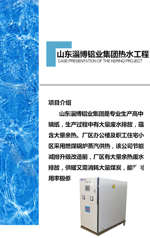 工業熱水工程