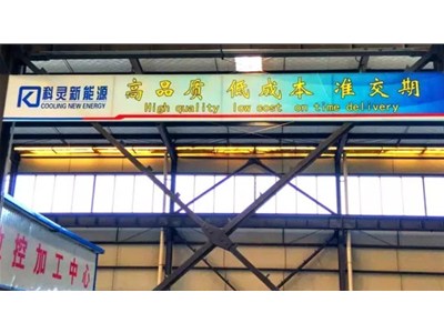 【點贊！】濰坊十天接五單，科靈備戰(zhàn)冬暖忙