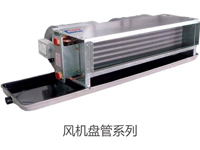 一分鐘帶你了解-風機盤管的應(yīng)用